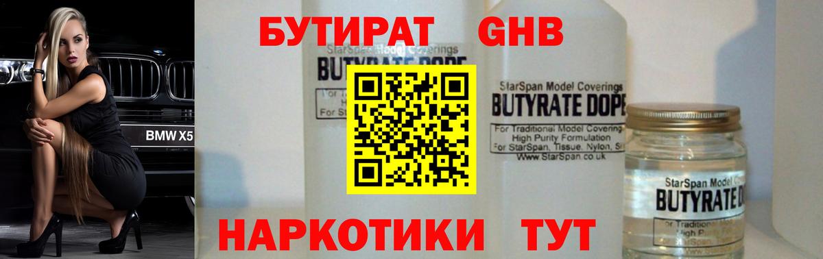 Бутират буратино  Вход с VPN  Бутират  Рубцовск 