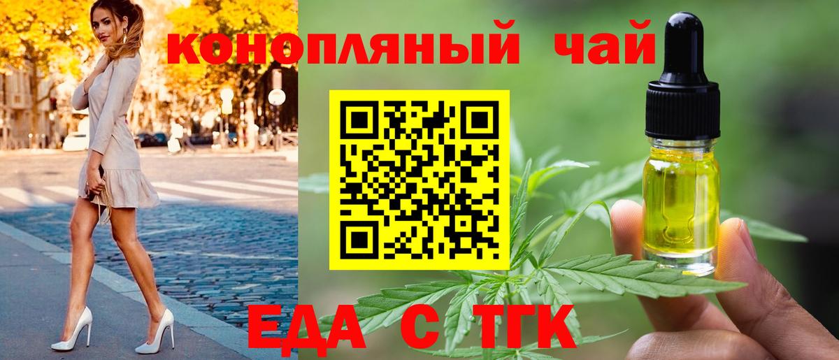 Рубцовск  Canna-Cookies конопля  Вход с VPN 
