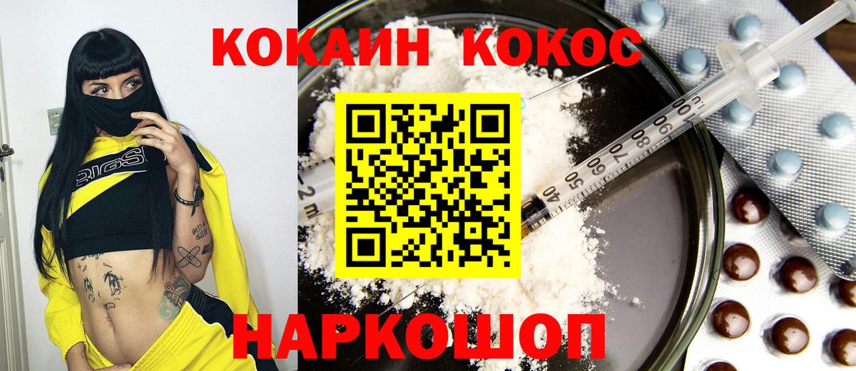 КОКАИН Fish Scale Рубцовск