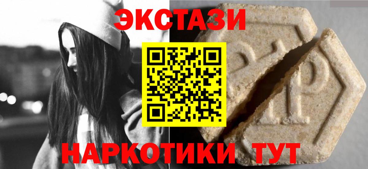 Рубцовск  Экстази таблы  Экстази  Экстази Дубай  Вход с VPN 