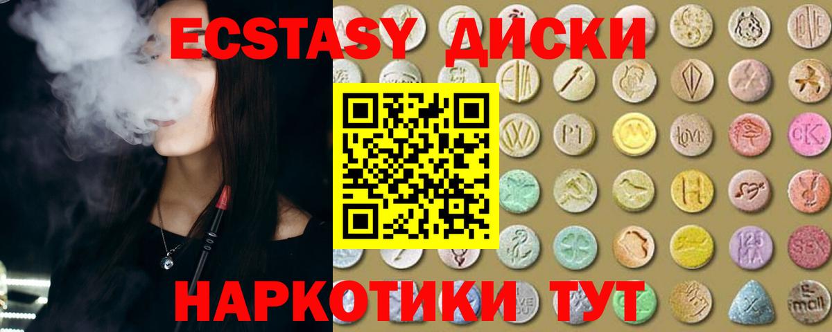 Экстази mix Рубцовск