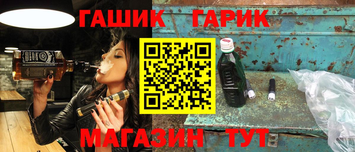ГАШ  Гашиш hashish  Вход с VPN  Гашиш hashish  Рубцовск 