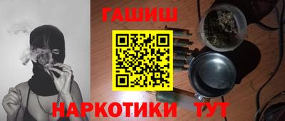 гашик Северобайкальск