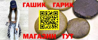 гашик Северобайкальск