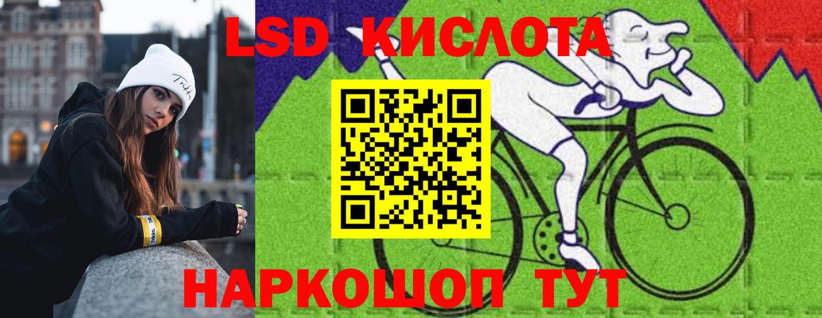 LSD-25 экстази кислота  Лсд 25 экстази кислота  Вход с VPN  Рубцовск 