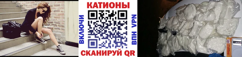 МЕФ мяу мяу  Рубцовск 
