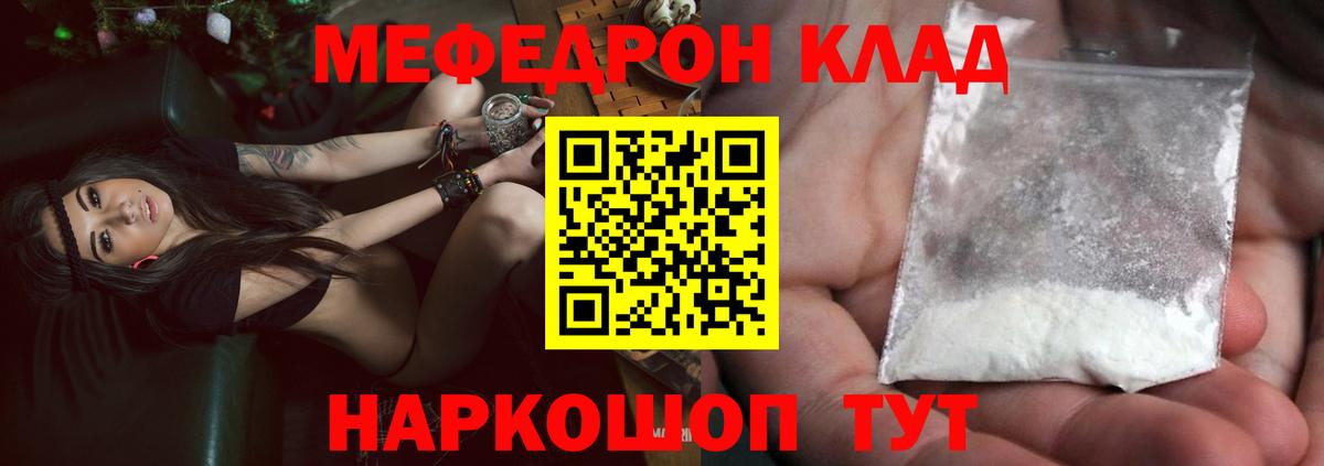 как найти   Меф  Рубцовск  Вход с VPN  МЯУ-МЯУ VHQ 