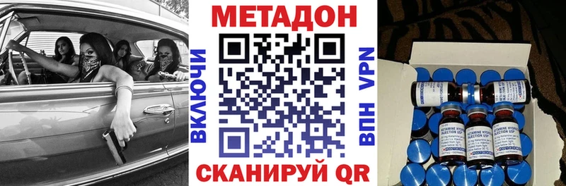 где продают   Рубцовск  Метадон VHQ 