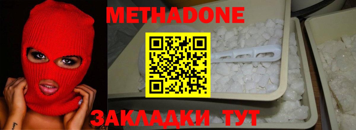 МЕТАДОН мёд  Вход с VPN  Рубцовск 
