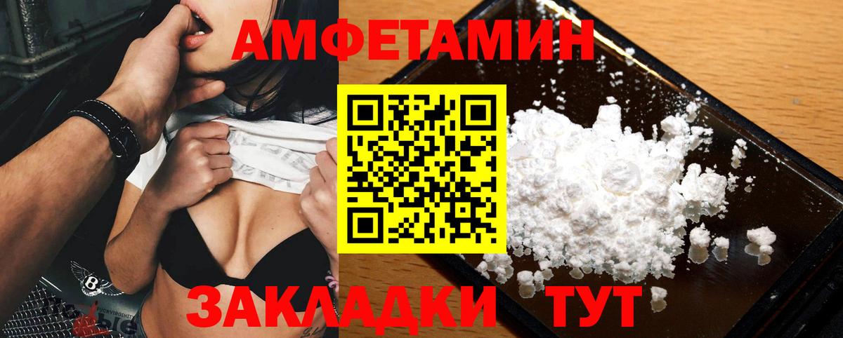 Рубцовск  Метамфетамин винт  Вход с VPN  Метамфетамин винт 
