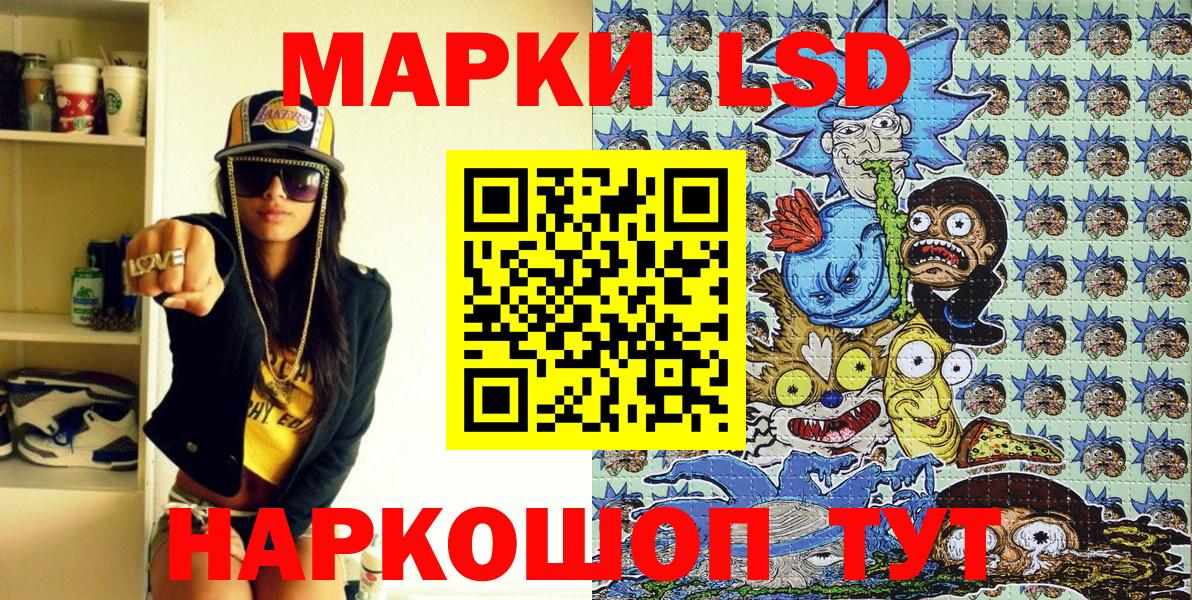 Марки NBOMe 1,5мг  Марки 25I-NBOMe  Вход с VPN  Рубцовск  Марки NBOMe 1,5мг 