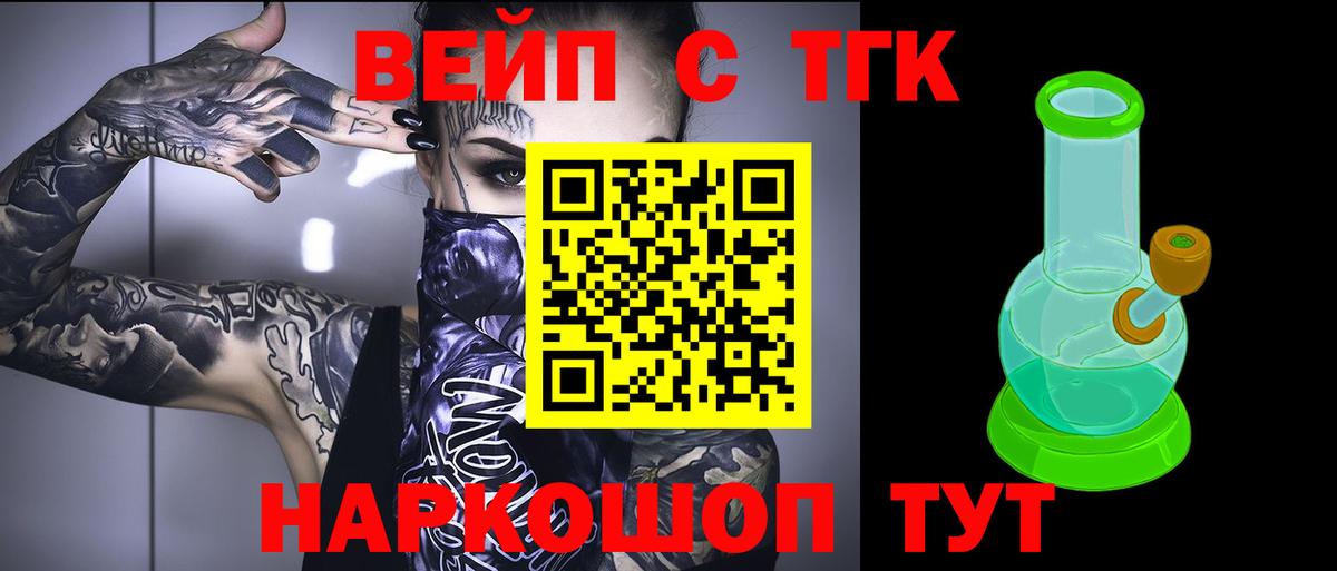 Рубцовск  ТГК концентрат  где купить наркоту  Вход с VPN 